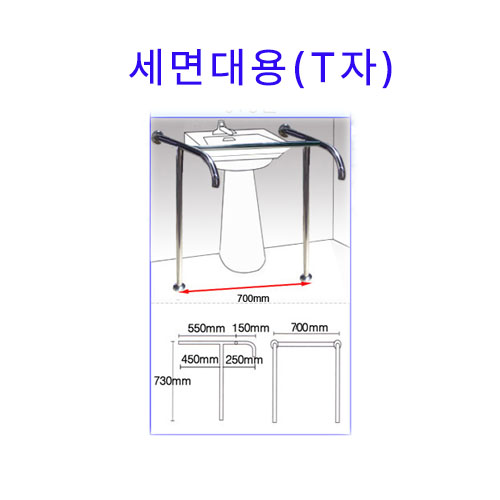 장애자용  화장실손잡이/ 보조손잡이(세면대용)  - 978번*고정피스포함