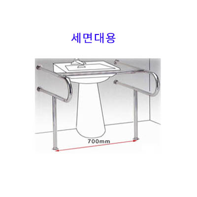 장애자용  화장실손잡이/ 보조손잡이(세면대용)-980번*고정피스포함