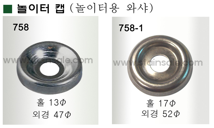 놀이터캡/놀이터용와샤 13Φ(외경 47Φ)-758번 [1000개묶음판매]