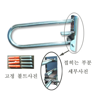 좌변기(상,하)이동식손잡이-987번 -칼브럭피스포함